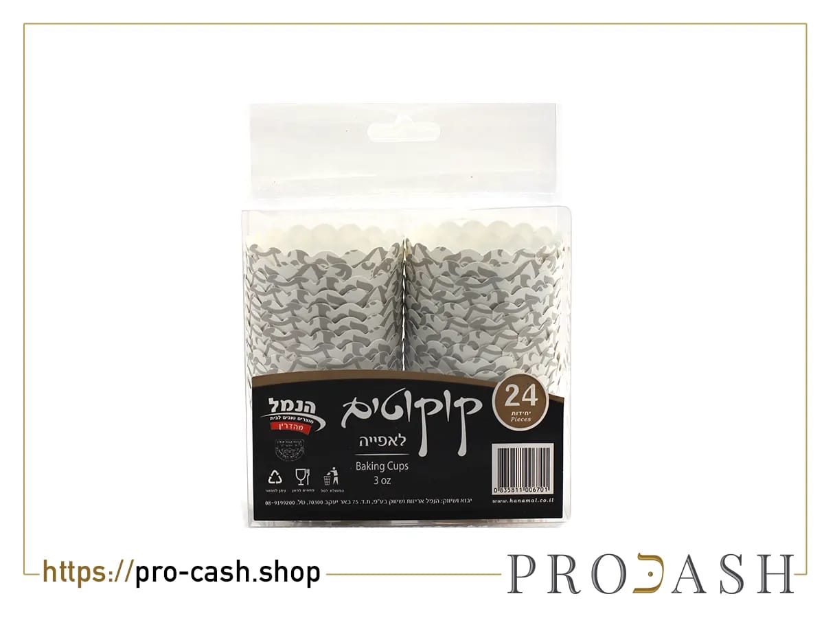 Caissettes à muffins — lot de 24