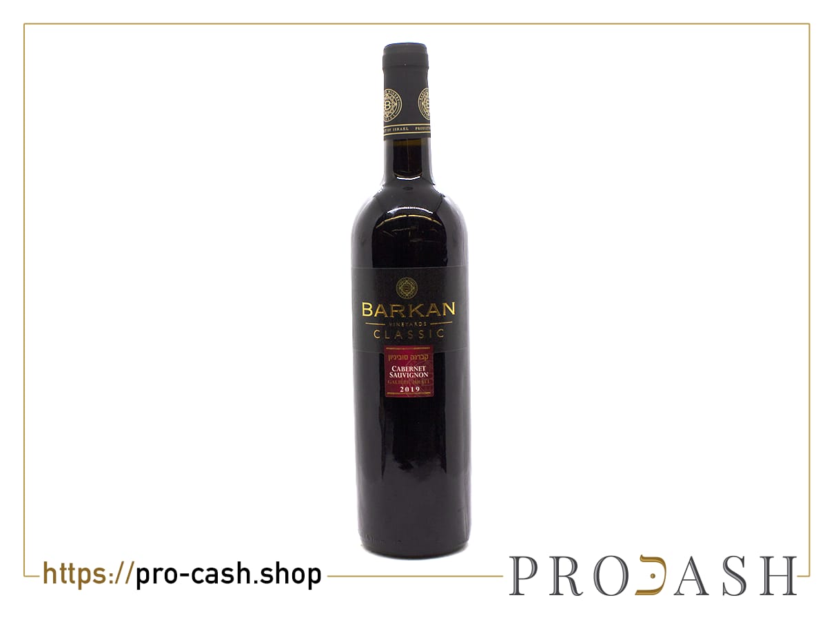 Barkan Classic Cabernet Sauvignon