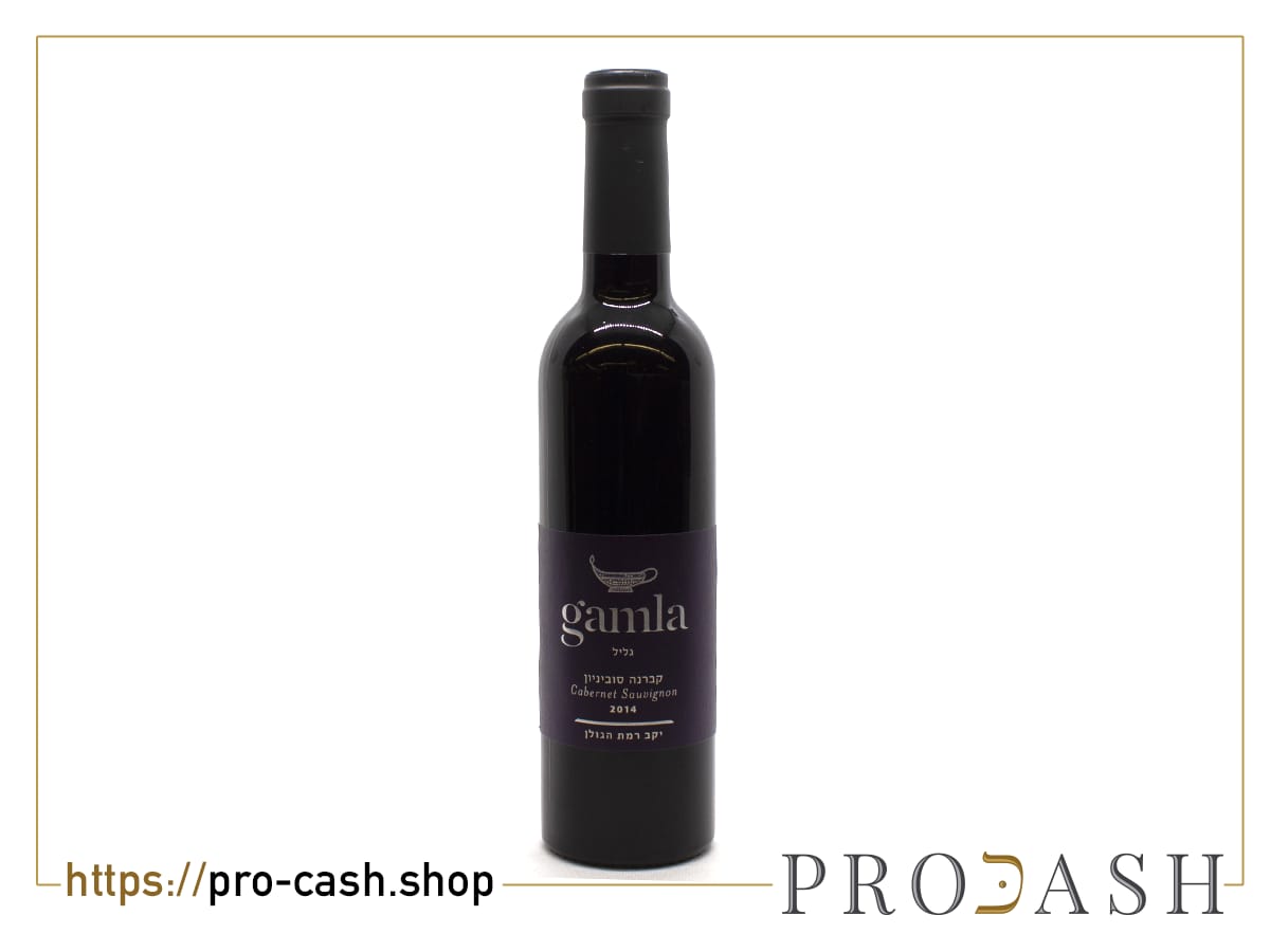 Gamla Cabernet Sauvignon